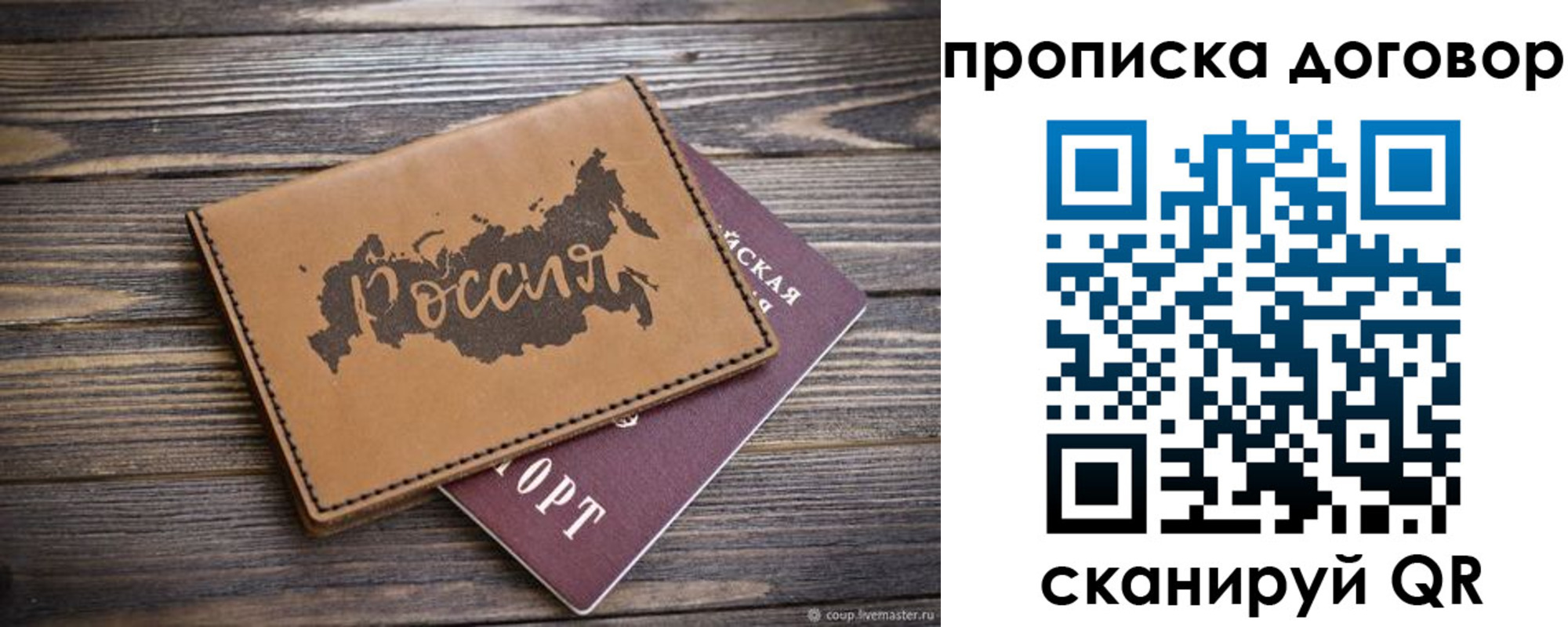 временная прописка в Краснотурьинске