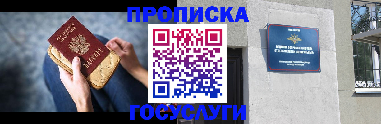 прописка регистрация в Краснотурьинске