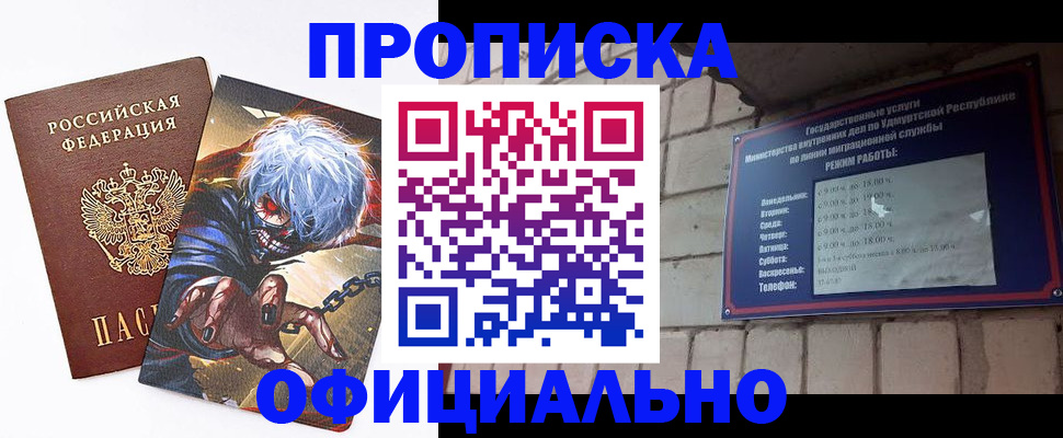 прописка для школы в Краснотурьинске