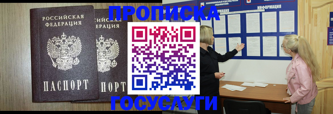 временная регистрация госуслуги в Краснотурьинске